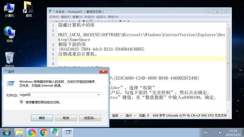 系統(tǒng)隱藏庫(kù)和收藏夾圖文教程 通過(guò)修改注冊(cè)表自定義電腦資源管理界面