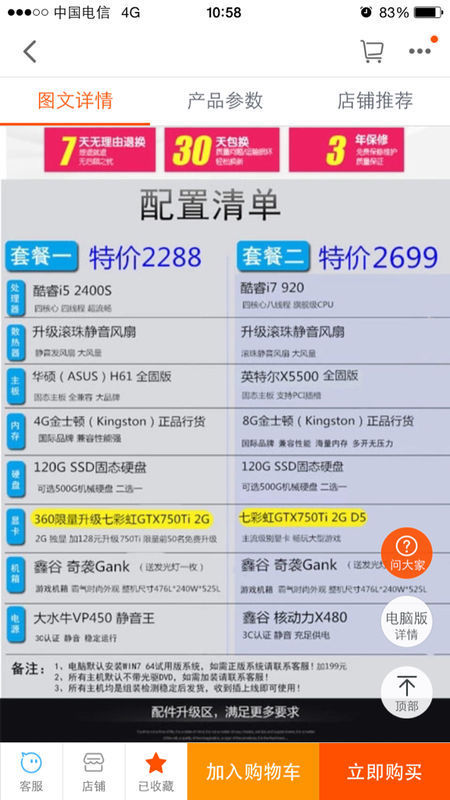 深度對(duì)比 這三臺(tái)主機(jī)誰(shuí)才是性?xún)r(jià)比之王，能否挺過(guò)三五年？